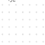 Free Printable Alphabet E Tracing Worksheets