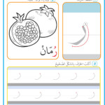 Letter Raa Tracing Worksheet Dot To Dot Name Tracing Website
