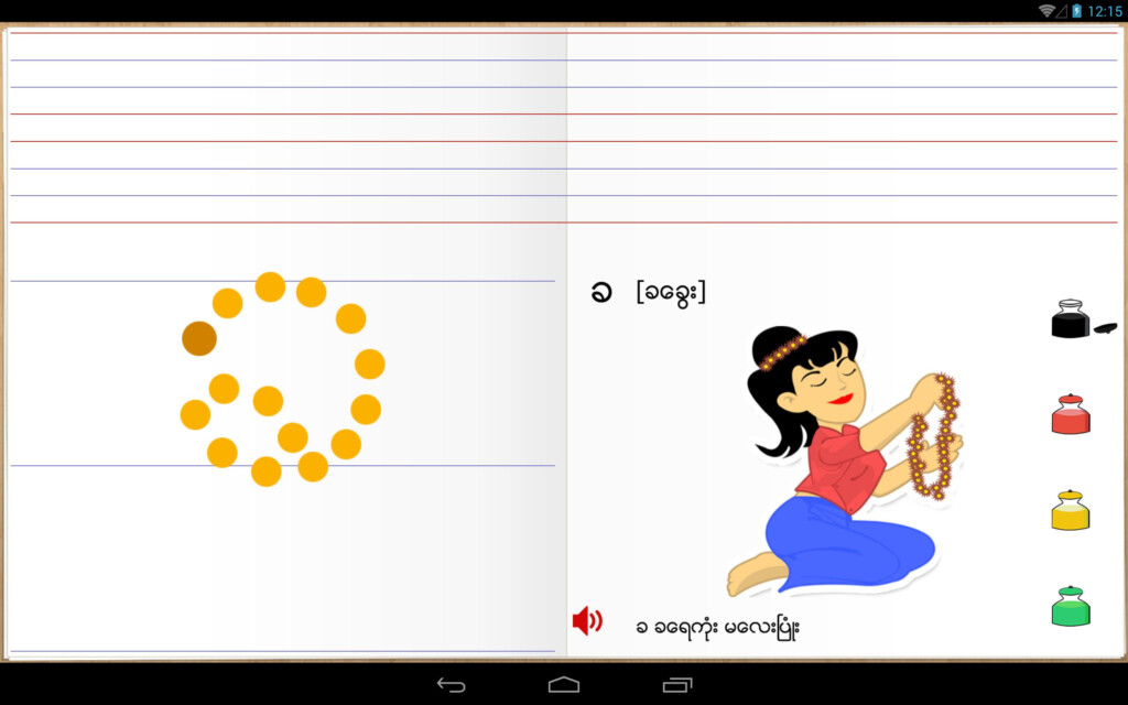 Phew Myanmar Alphabets APK For Android Download