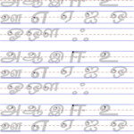 Tamil Tracing Worksheets AlphabetWorksheetsFree