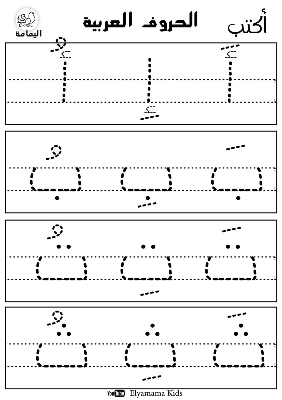 54 Extraordinary Urdu Alphabet Tracing Worksheets Lbwomen