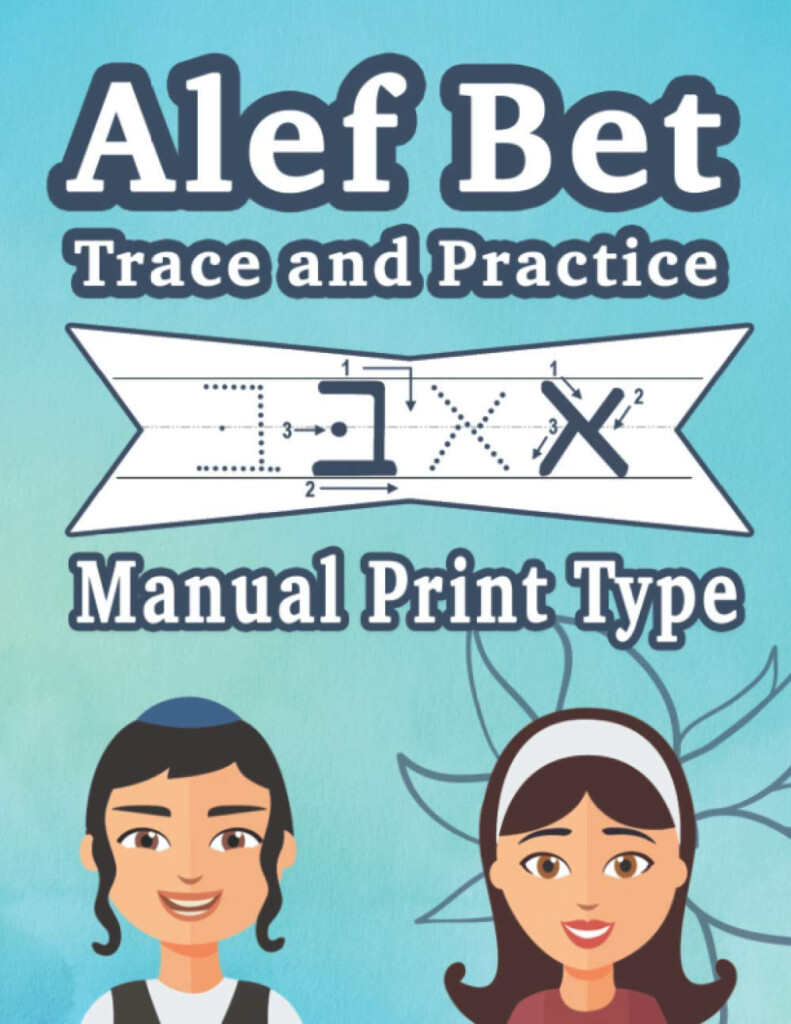 Buy Alef Bet Trace And Practice Manual Print Type Learn The Print Type 