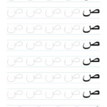 Premium Vector Arabic Letters Tracing Worksheet For Preschool