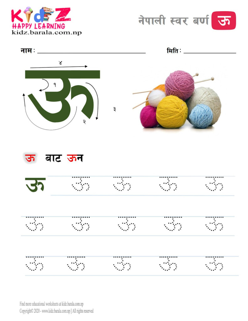 Nepali Vowel Letter UU For Kindergarten With Tracing Image And 
